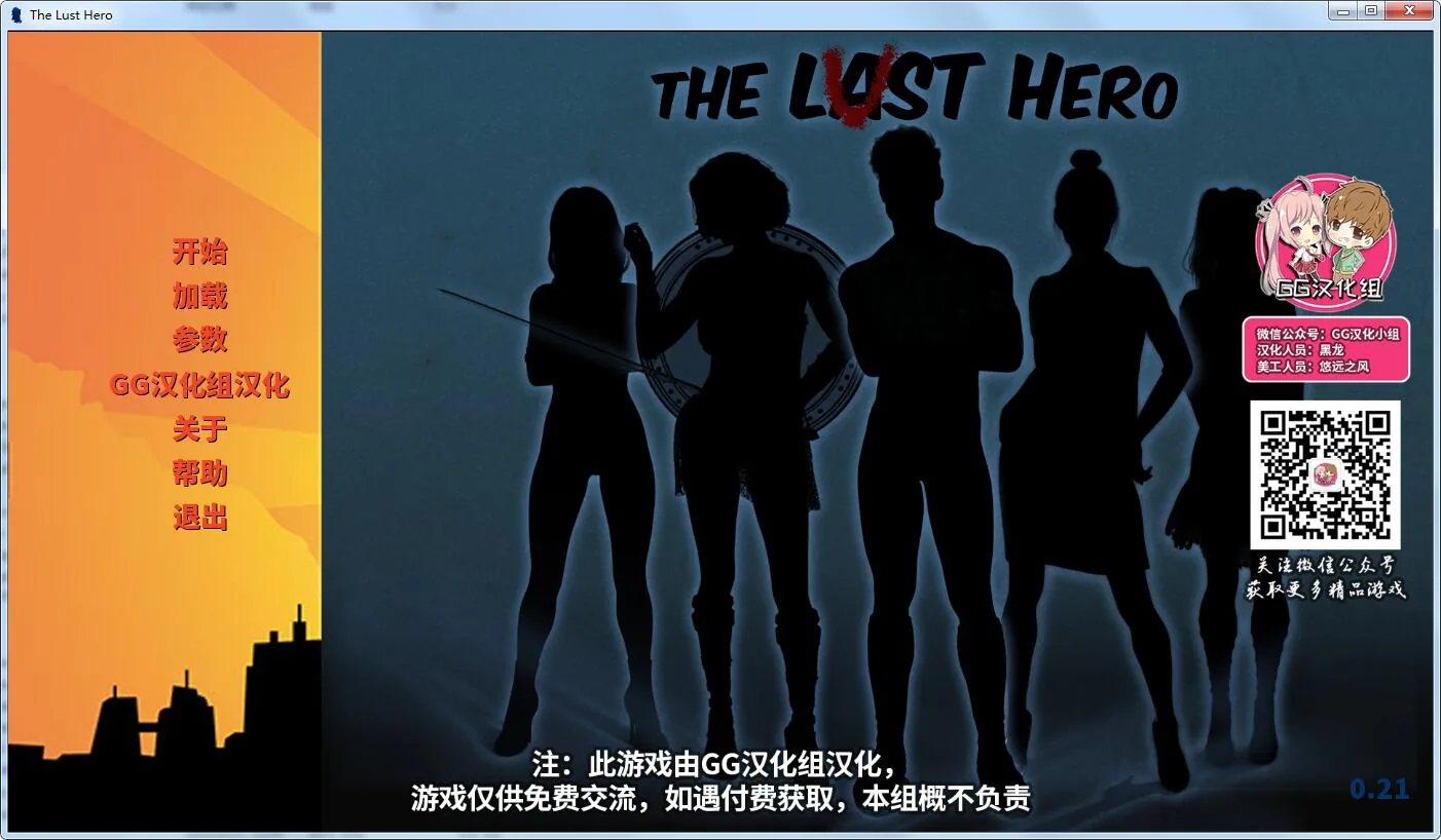 【沙盒SLG/汉化/动态】欲望英雄 V2.1 精翻汉化完结版+CG【PC+安卓/更新/2.7G】 畅玩游戏 预览第1张-XACG动漫资源社——中文ACG动漫游戏社区 【沙盒SLG/汉化/动态】欲望英雄 V2.1 精翻汉化完结版+CG【PC+安卓/更新/2.7G】 畅玩游戏 预览第1张