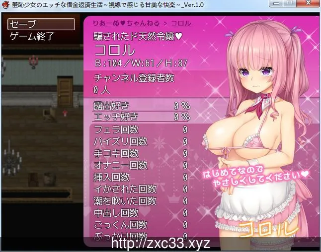 【RPG】羞耻少女的エロ还债生活：用视线感受甜美的快乐+全CG【新作/全CV】【450M】 - 内容配图4
