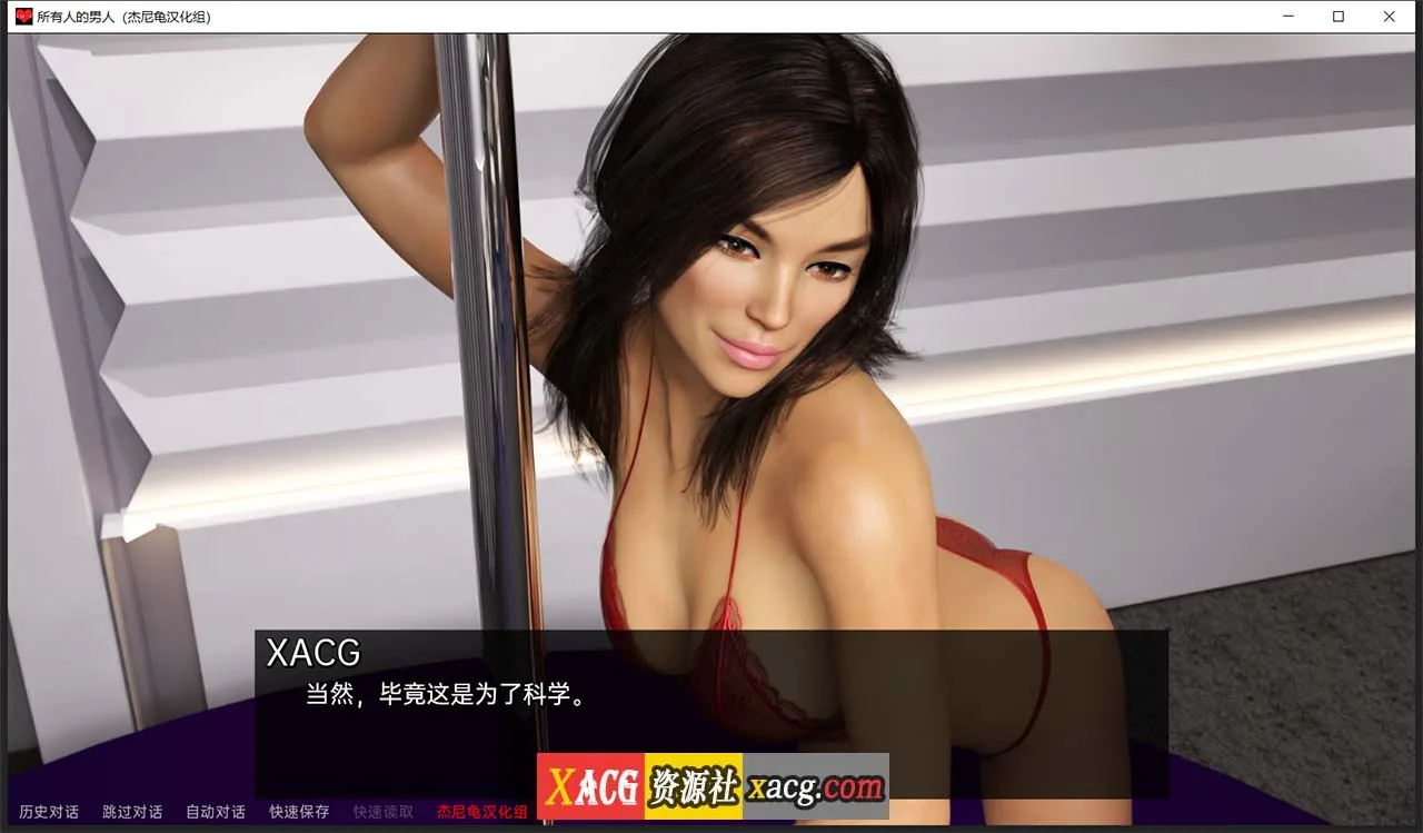 【欧美SLG/汉化/动态】所有人的男人 EP6 精翻汉化版【PC+安卓/3G/新翻】 畅玩游戏 预览第8张