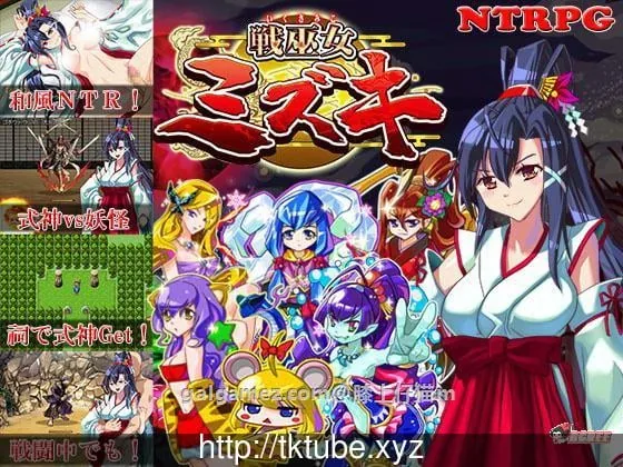 【RPG/汉化/NTR】战巫女小沐 Ver1.46 精修汉化修复版+全CG存档+CG包【更新】【720M】 畅玩游戏 预览第2张