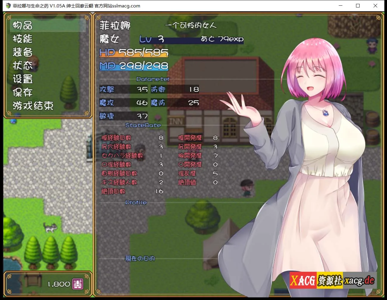 【堕落RPG/汉化/战斗H】拉菲娜和生命之药 ~ 极度堕落的旅途 云汉化版【1.2G】 畅玩游戏 预览第5张
