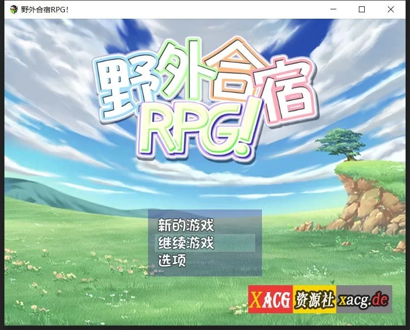 【RPG/汉化/动态CG】 丧心病狂的野外合宿RPG！汉化版 + 存档 【PC+安卓/1.8G】