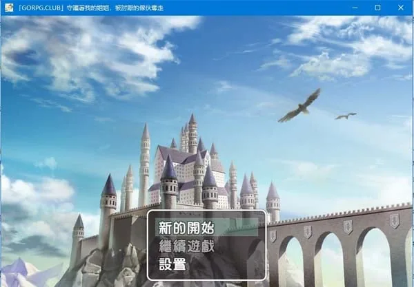 【绿帽RPG/汉化】守护着我的姐姐，被讨厌的家伙夺走 完整精翻汉化版【PC+安卓/500M】