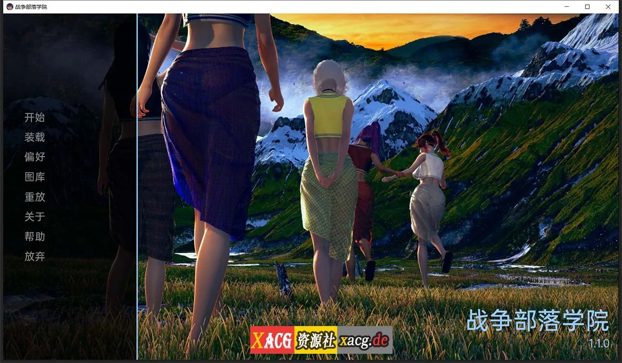 【后宫沙盒/汉化/动态】战争部落学院 V1.1 汉化BUG修复版+全CG【PC+安卓/4G】