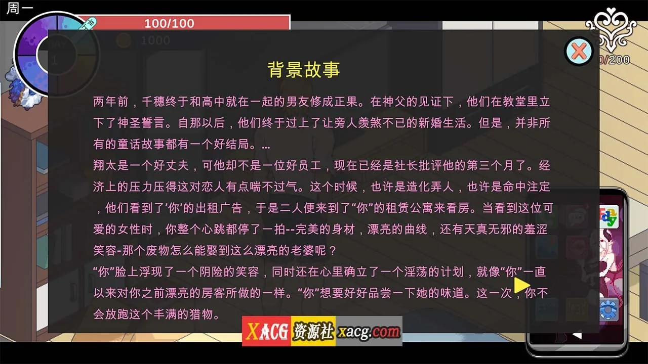 【像素SLG/动态/官中】NTR狂徒 Ntraholic V3.1.5 官方中文版【5G】 畅玩游戏 预览第3张