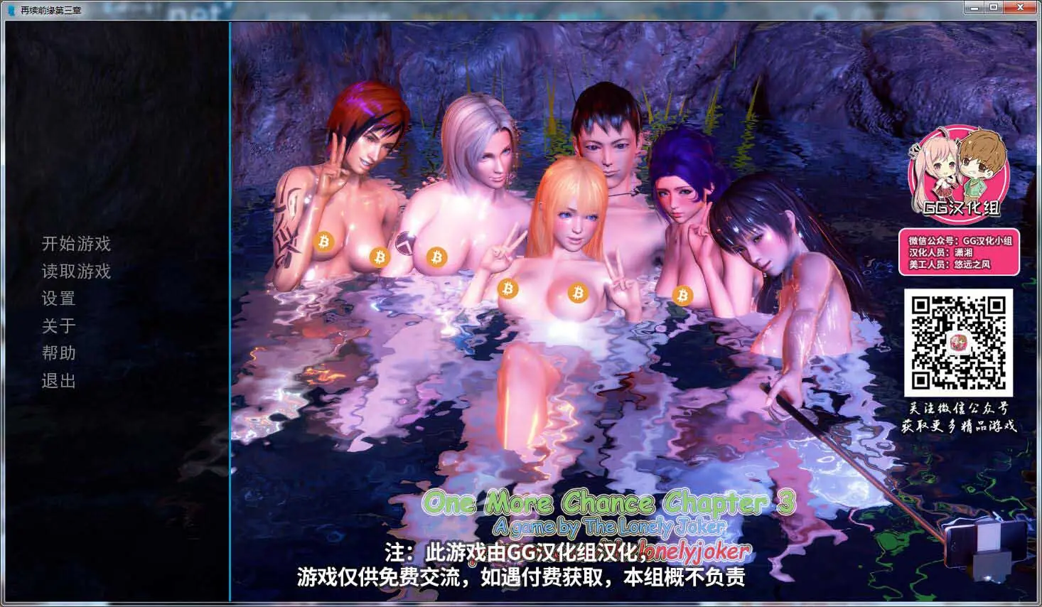 【国风SLG/汉化/动态】再续前缘三 精翻汉化完结版+全CG【PC+安卓/4G】