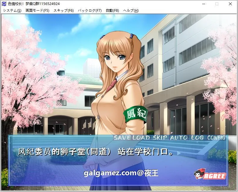【后宫拔作/汉化】エロ校長～制服美少女邪恶指导！云汉化版【新汉化/PC+安卓/200M】 畅玩游戏 预览第2张