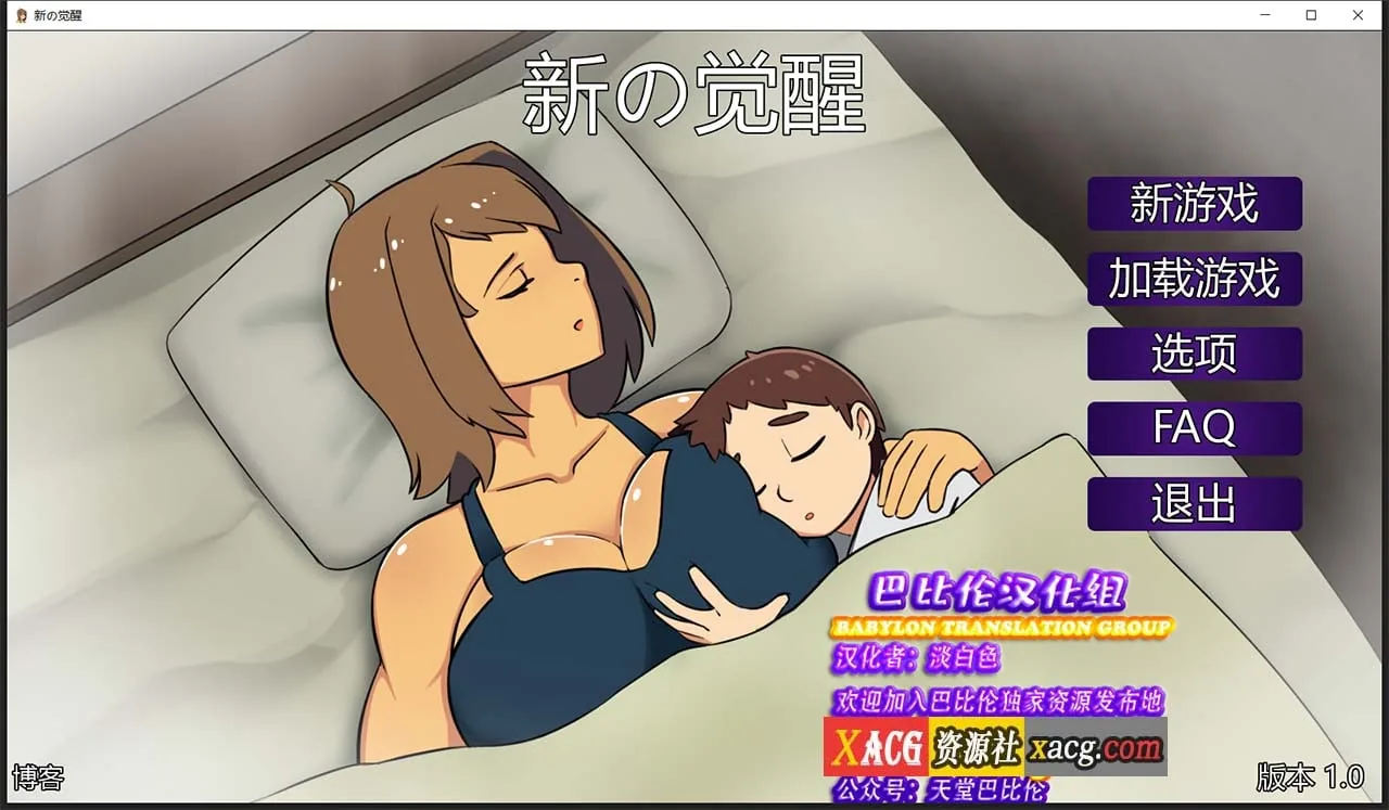 【欧美SLG/汉化/手绘】新的觉醒！V1.0 汉化完结版【PC+安卓/1.5G】