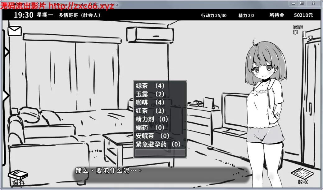 妹妹同居生活:黑白色!Ver1.4更新+Ver1.3精修汉化版【更新/400M】 畅玩游戏 预览第6张-XACG动漫资源社——中文ACG动漫游戏社区 妹妹同居生活:黑白色!Ver1.4更新+Ver1.3精修汉化版【更新/400M】 - 内容配图6