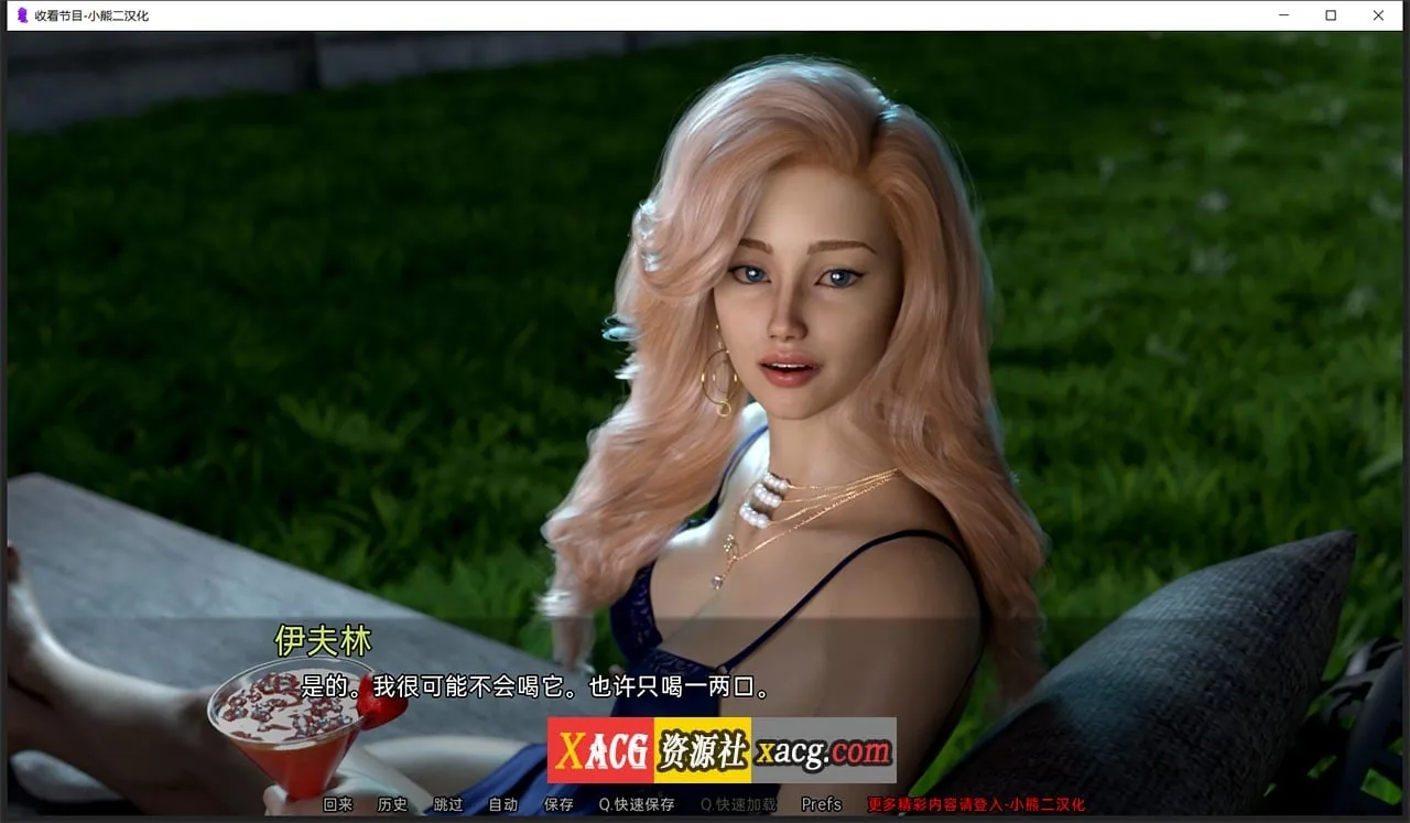 《Tune in to the Show/收看节目》游戏截图 4