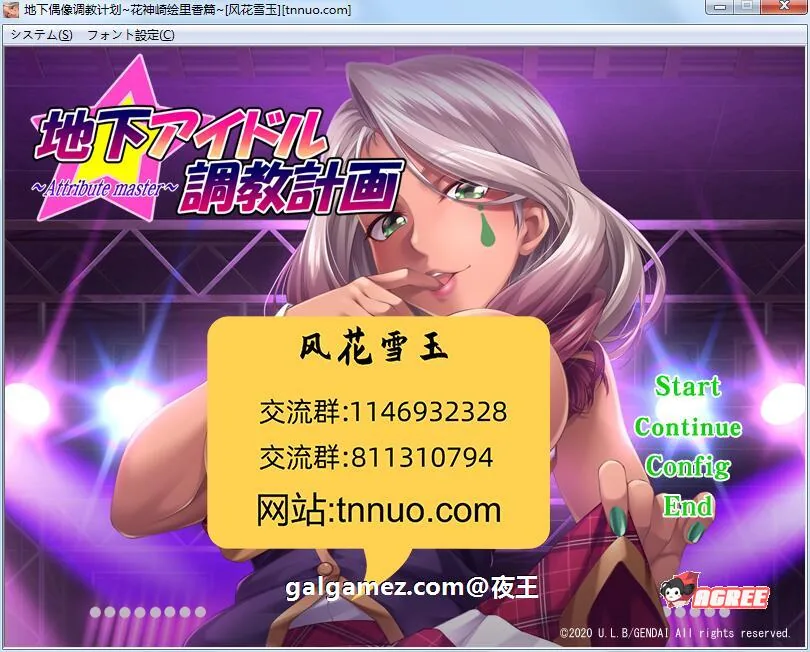 {ADV拔作/汉化/全CV}地下偶像调教计划~花神崎绘里香篇！云汉化版+CG包【新汉化/1.02gb】