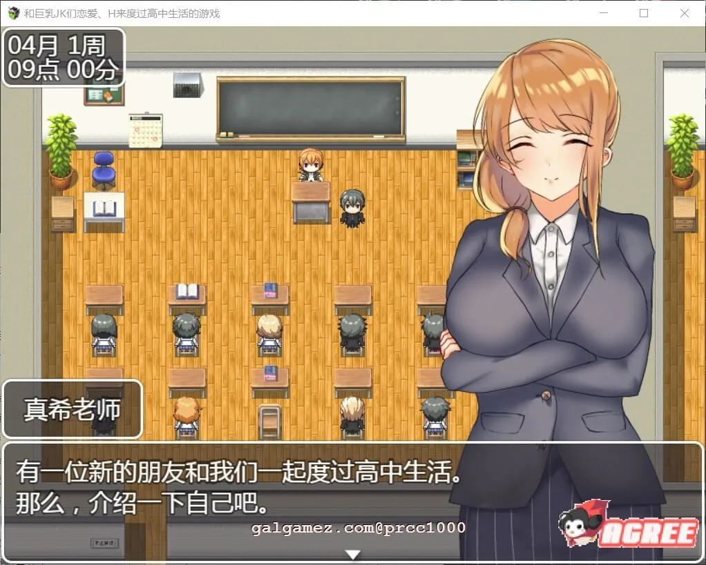 【养成RPG/汉化】和大欧派JK们恋爱来度过高中生活的游戏 汉化版【2G/PC+安卓/新汉化】 畅玩游戏 预览第3张