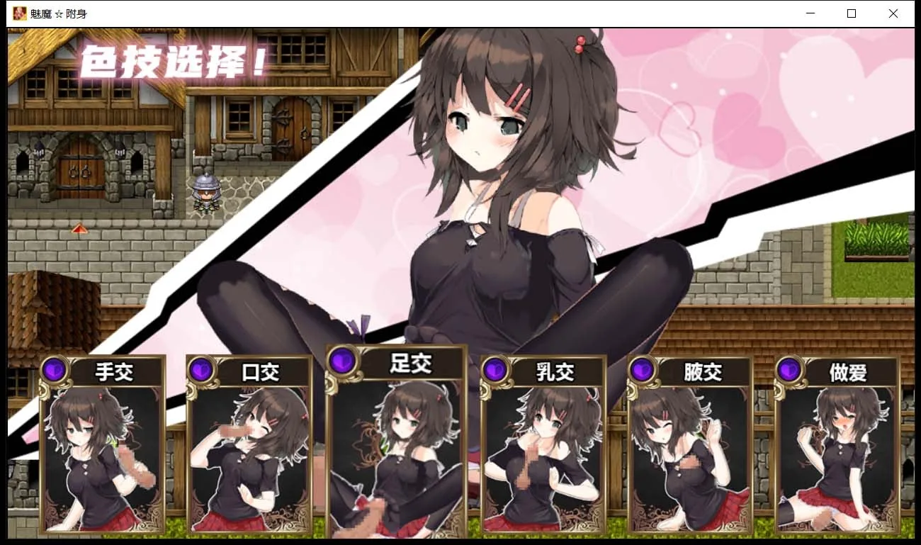 【卡牌RPG/汉化】魅魔附身 cleanery个人修复汉化版+存档【1.3G】 畅玩游戏 预览第9张