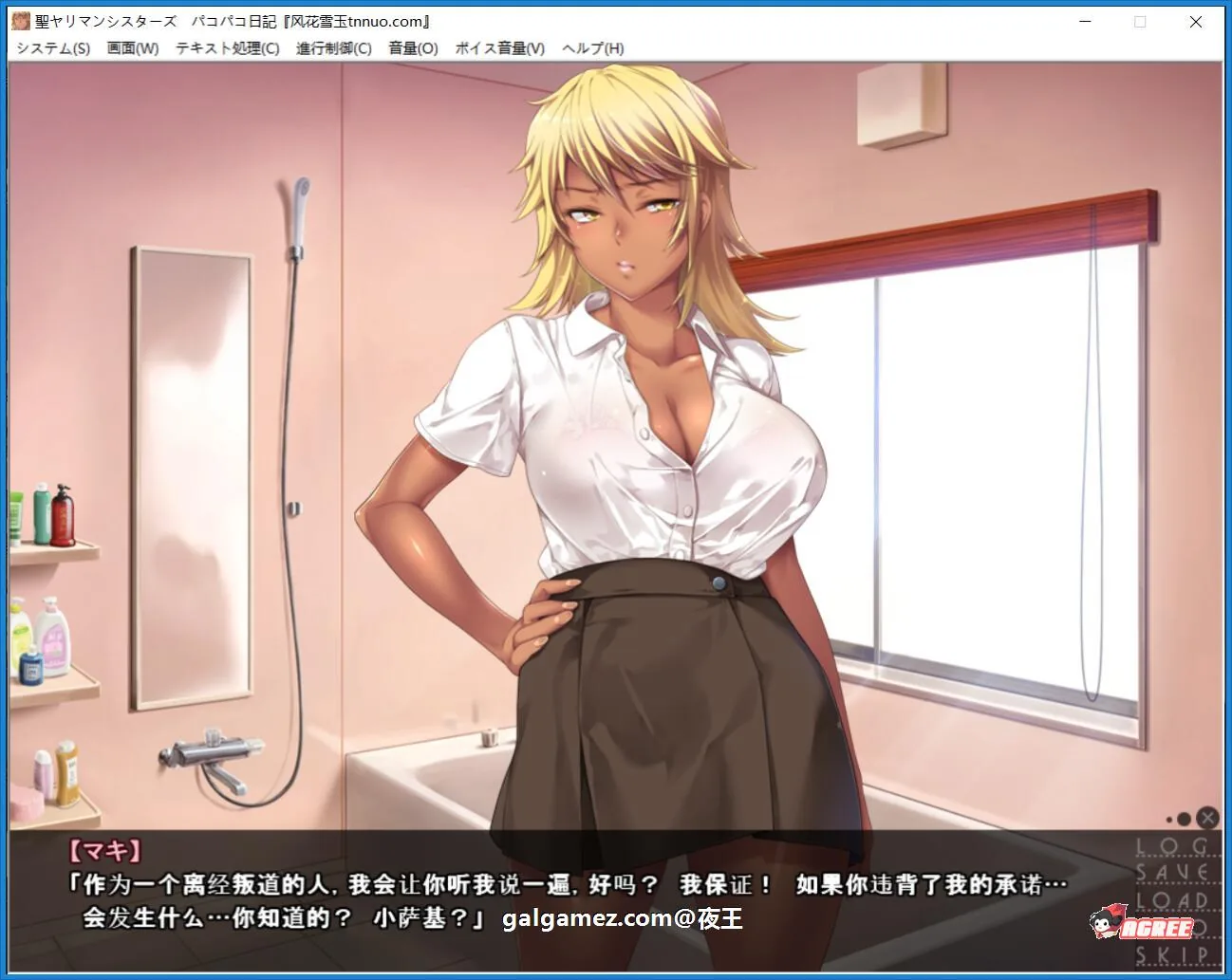 【ADV拔作/汉化】小恶魔双胞胎姐妹的合宿日记 云汉化版+CG+动画汉化版【PC+安卓模拟器/1G】 畅玩游戏 预览第7张