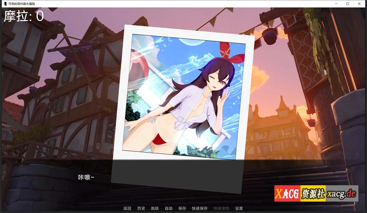 【欧美SLG/汉化】原神:可莉的恶作剧 V1.5 精翻汉化作弊版【PC+安卓/1G/新作】 畅玩游戏 预览第5张
