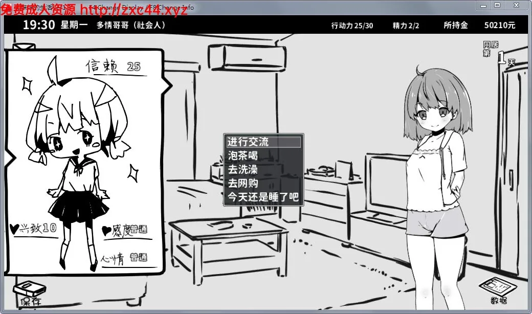 妹妹同居生活:黑白色!Ver1.4更新+Ver1.3精修汉化版【更新/400M】 畅玩游戏 预览第4张-XACG动漫资源社——中文ACG动漫游戏社区 妹妹同居生活:黑白色!Ver1.4更新+Ver1.3精修汉化版【更新/400M】 - 内容配图4