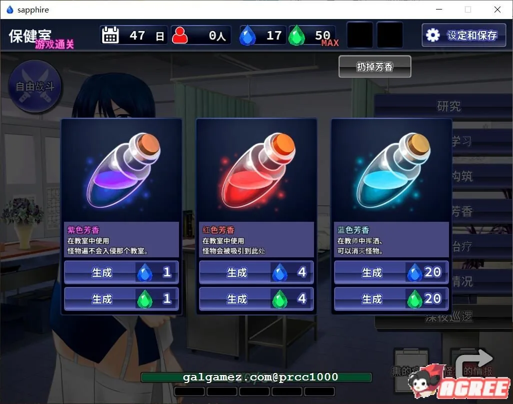 【RPG/汉化/战斗H】肃清的蓝宝石~粛清のサファイア 完整精翻汉化版【全CV/600M】 畅玩游戏 预览第12张
