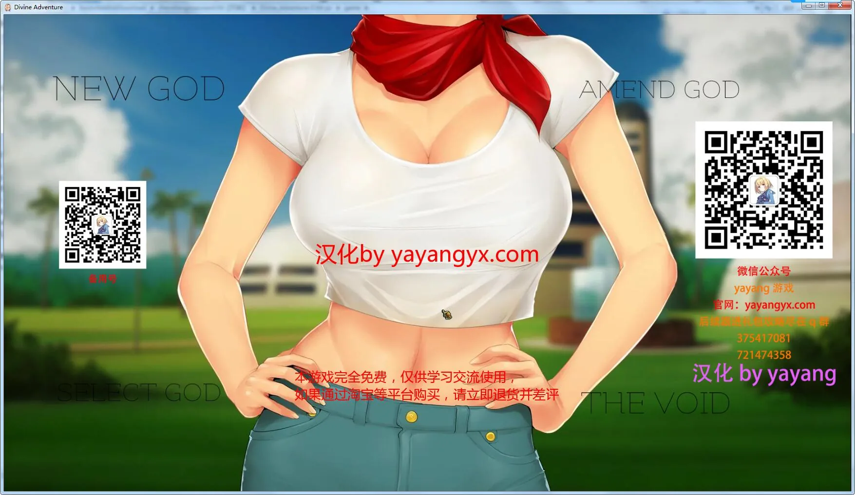 《欧美SLG/汉化/动态》龙珠无限：神的冒险-V0.10D 最新汉化版【PC+安卓/1.02gb】