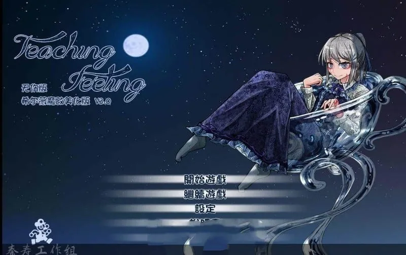 奴隶少女希尔薇 V3.0 美容无疤魔改汉化版【更新/PC+安卓】【3G】