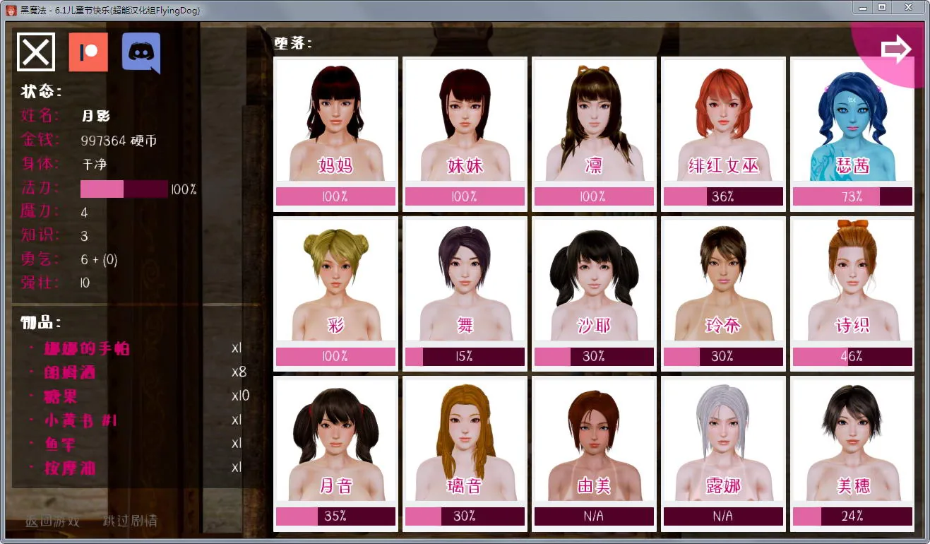 【欧美SLG/汉化/动态】黑魔法 Ver1.11精修汉化作弊版+攻略+存档【更新/PC+安卓/4G】 畅玩游戏 预览第6张