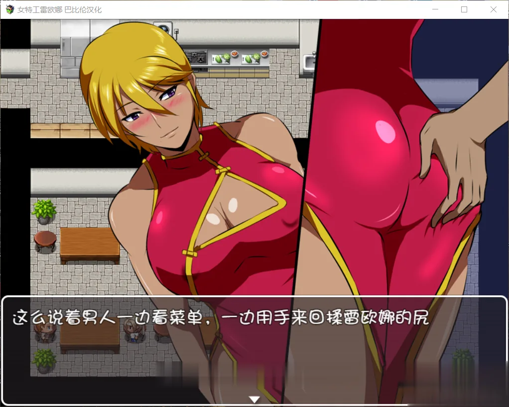 {RPG/汉化/双版本}女特工蕾欧娜 完整精翻汉化版 [巴比伦+GO双版本]{1.02gb}{新汉化} - 内容配图7