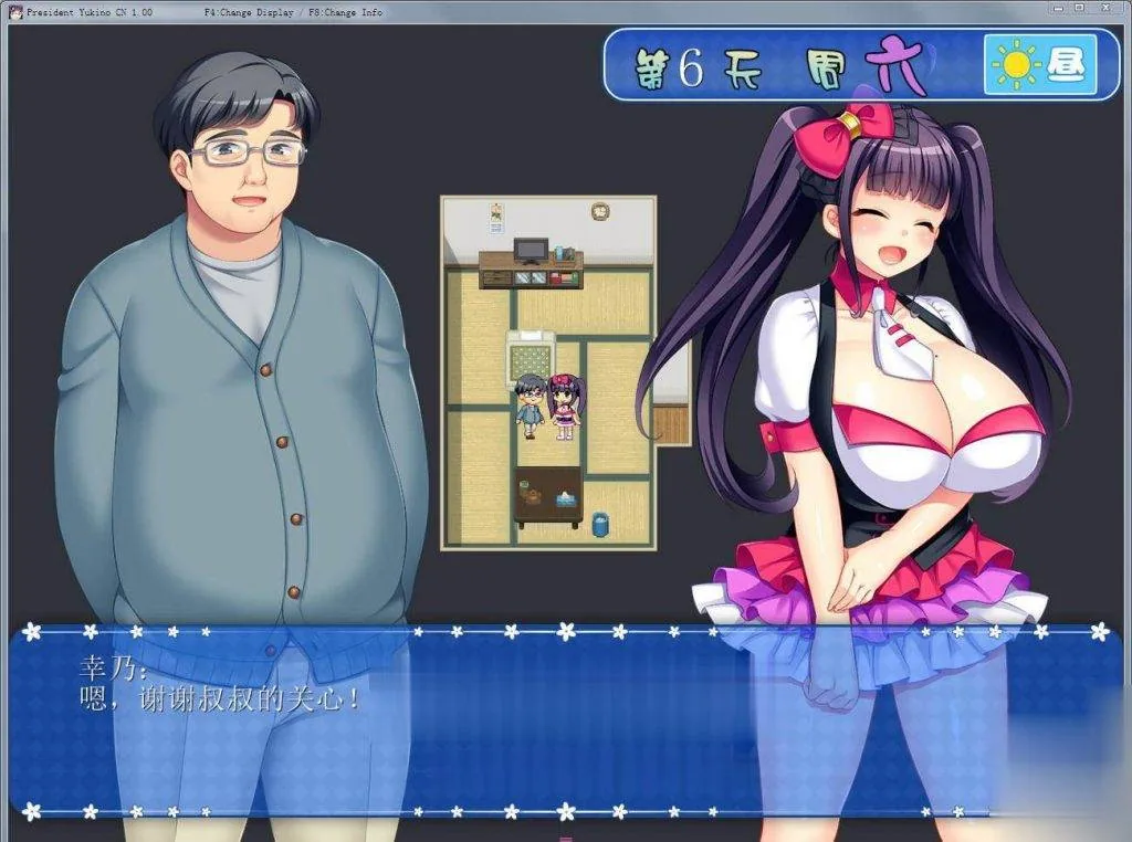 【RPG/中文】共享委员长幸乃：寝取られ伟員長幸乃！官方中文步兵版+全CG存档【1.32G】 - 内容配图7