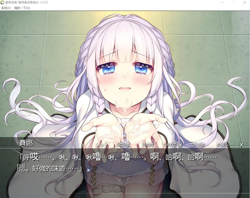【拔作ADV/汉化】堕落的皇家圣処女 完整汉化版【650M】 畅玩游戏 预览第5张