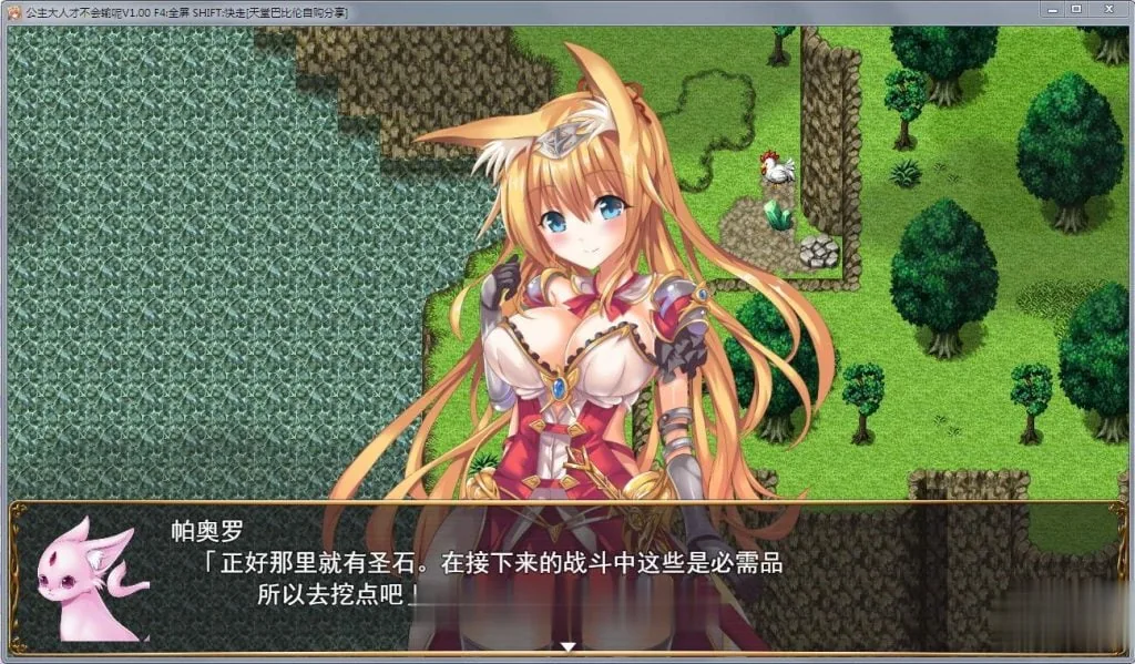 {大型RPG/中文/步兵}公主才不会认输呢！银乱国家冒险传！官方中文版+存档+CG{3.02gb} - 内容配图7