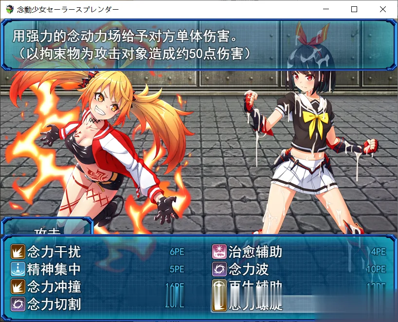 【RPG/汉化/战斗H】念动少女久城渚 [雨钟]大佬个人汉化版 【1G】【新汉化/全CV】 - 内容配图7