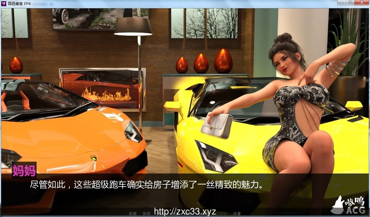 {欧美SLG/汉化/双版本} 罪孽美食 全五章 完整汉化版[PC+安卓]【3.02gb】【更新】 - 内容配图5