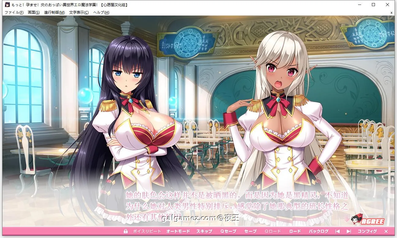 【超拔作/精翻/动态】炎孕~异世界エロ魔法学院 全线精翻汉化版+全CG【新汉化/4G】 畅玩游戏 预览第5张