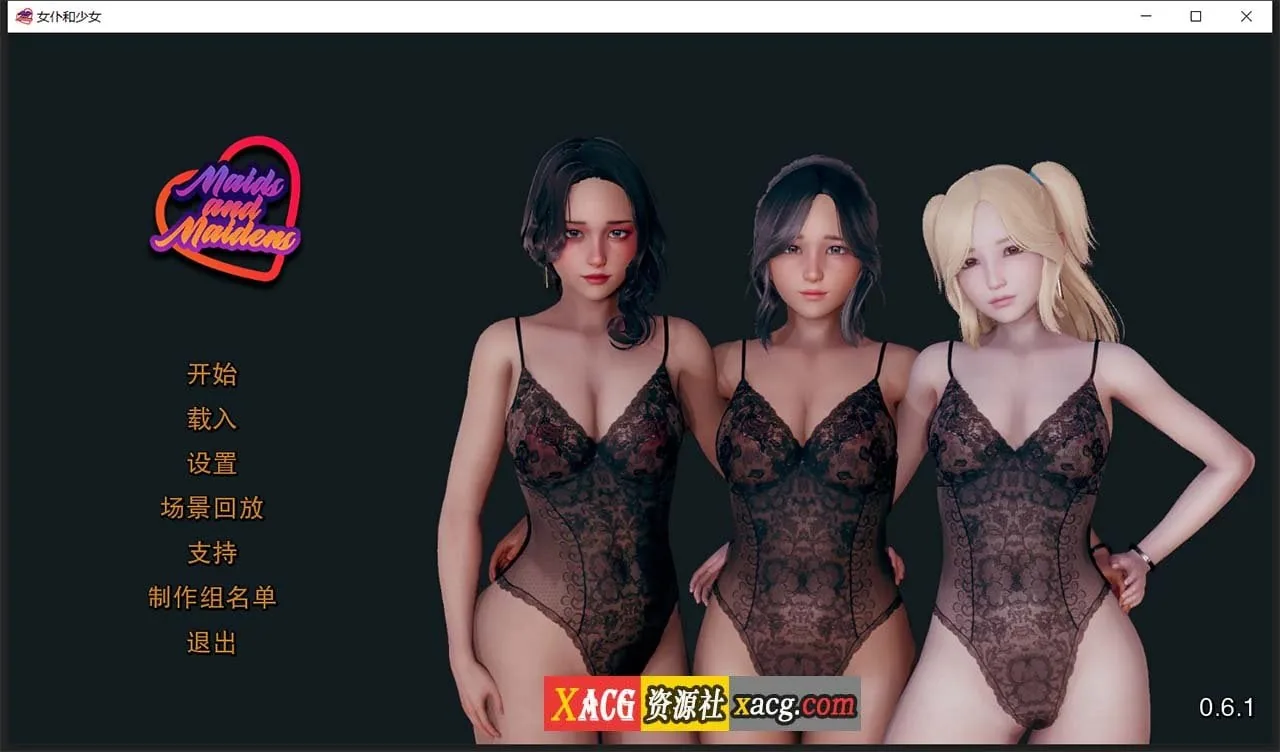 【欧美SLG/汉化/动态】女仆和少女 V0.6.1 精翻汉化版【PC+安卓/1G/新汉化】