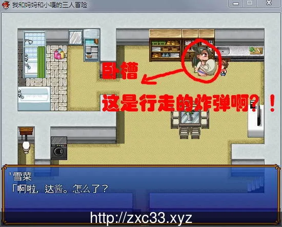 【日系RPG/汉化】我和妈妈和小嘎的三人冒险 v.1.3+存档くとママとし【600M】 畅玩游戏 预览第2张
