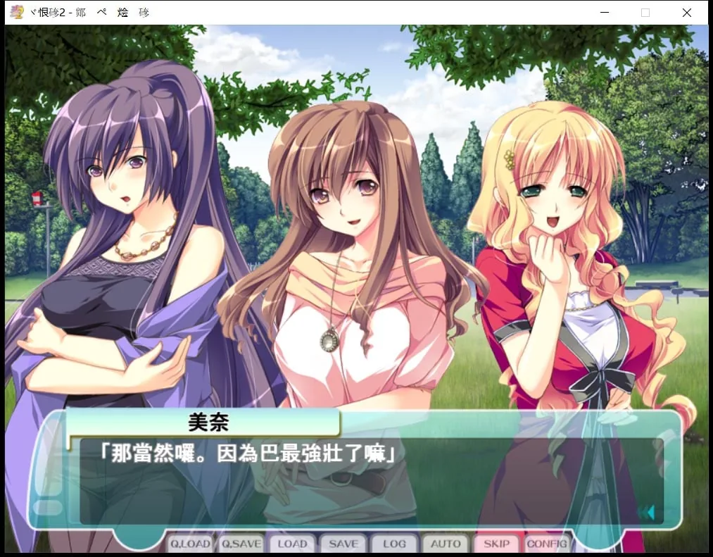 《ADV/汉化/拔作》人妻管理员1+2汉化版 + 攻略 + 存档 《3.62gb》