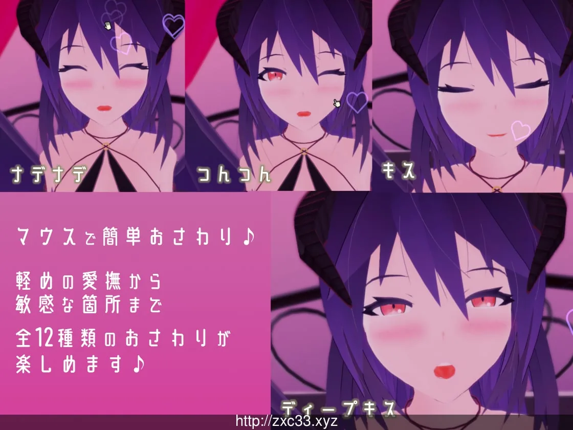 {3D互动/全动态}和魅魔结契了！温柔的魅魔大姐姐爱你哦~V1.6【720mb】【更新/全CV】 - 内容配图6