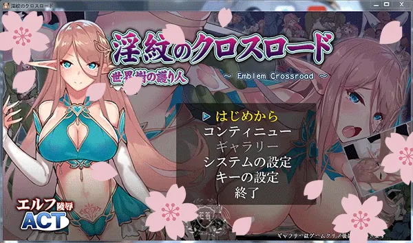 {街机ACT/全动态}银纹的交叉之路：银紋のクロスロード DL正式版+存档{新作/920mb}