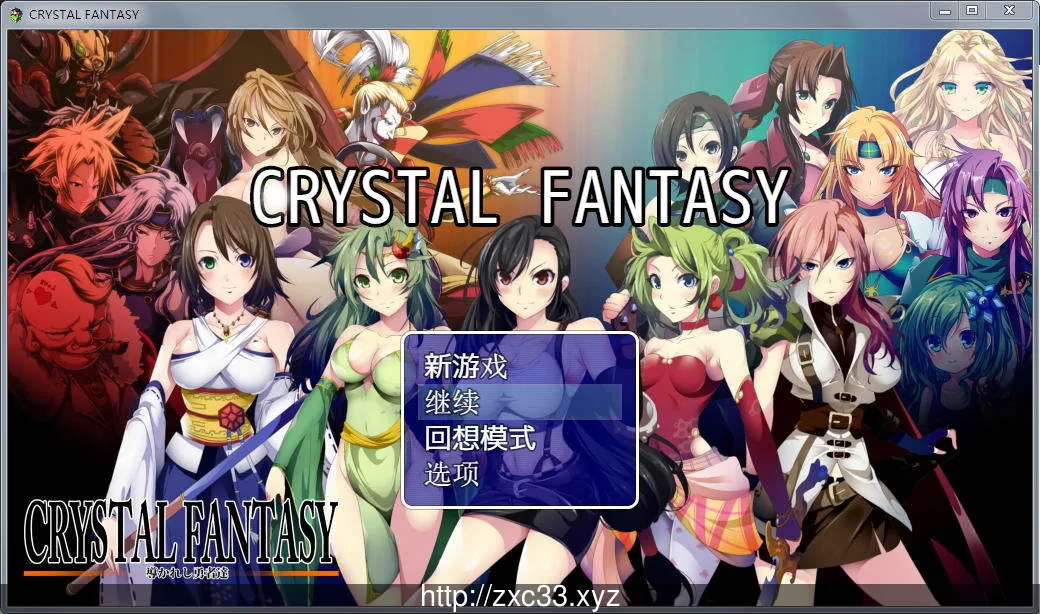【RPG/汉化/动态CG】最终幻想同人：被引导的勇者们 CRYSTAL FANTASY+全CG存档【1.5G】 - 内容配图4