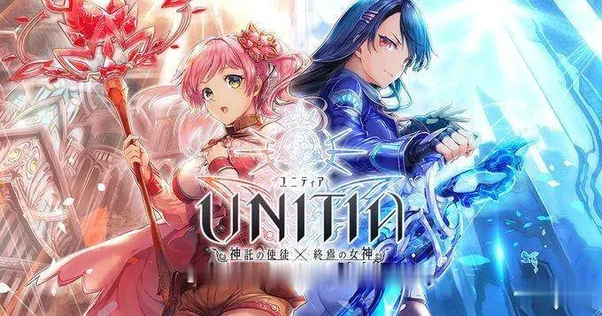 {珍藏/全动态}Unitia 神讬使徒x终焉女神：HD全动态社保CG终极版大合集{完结/4.32gb} - 内容配图2