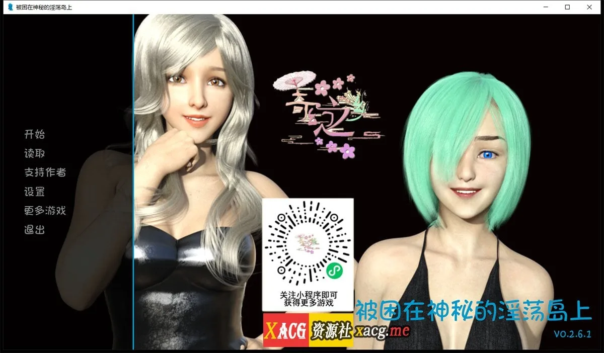 【欧美SLG/汉化/动态】被困在神秘的淫荡岛上 V0.2.6.1 最新汉化版【PC+安卓/2G】