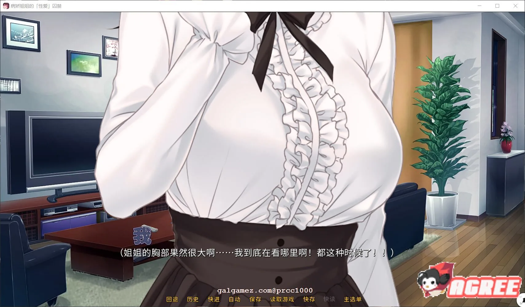 【拔作ADV/中文】病娇姐姐的[爱爱]囚禁 STEAM官方中文版【600M/全CV】 畅玩游戏 预览第5张