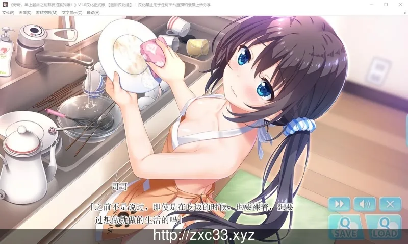 【大型ADV/汉化】哥哥，早上起床之前都要抱紧我哦！+存档+攻略+CG包【新汉化】【8G】 - 内容配图4