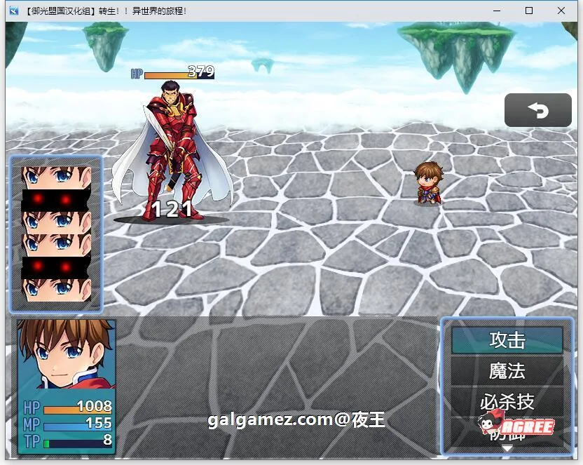 【RPG/汉化】转生！异世界的旅途~V1.12精翻汉化完结版【新汉化/PC+安卓/1.2G】 畅玩游戏 预览第7张