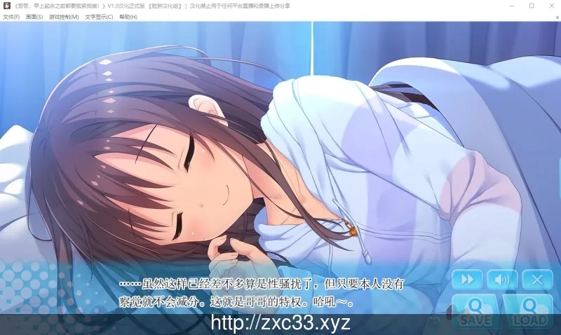 【大型ADV/汉化】哥哥，早上起床之前都要抱紧我哦！+存档+攻略+CG包【新汉化】【8G】 - 内容配图3