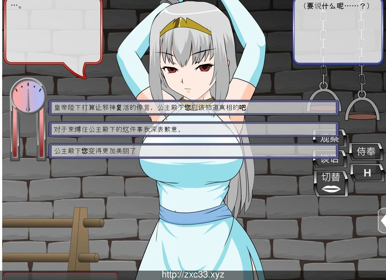 拘束拷问 皇女伊莉娜 汉步兵化版/付存档/攻略 【70mb】 - 内容配图2