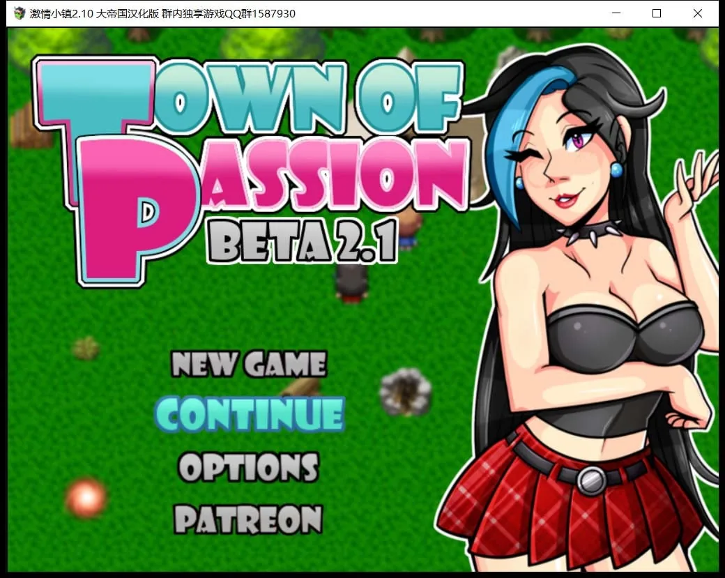 《欧美RPG/精翻汉化》激情小镇 Ver2.2 精修汉化版/全CG存档《动态/1.22gb》