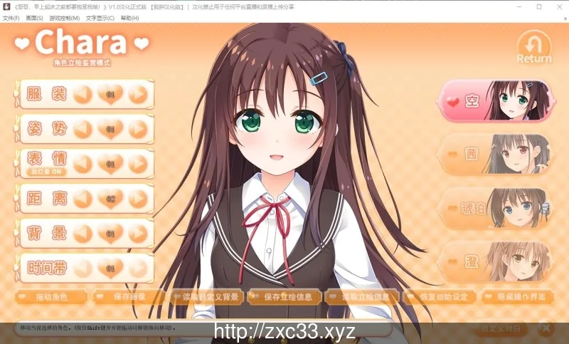 【大型ADV/汉化】哥哥，早上起床之前都要抱紧我哦！+存档+攻略+CG包【新汉化】【8G】 - 内容配图6