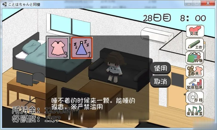 【养成SLG/汉化/动态CG】和琴羽酱的同居生活！精修完整汉化版【新汉化/全CV】【1G】 - 内容配图3