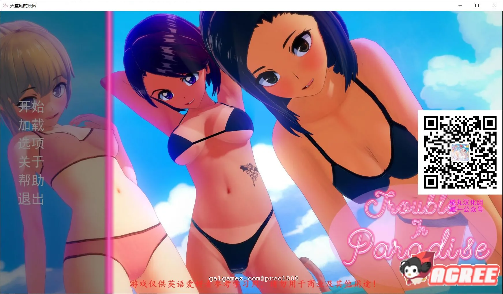 【互动SLG/汉化/动态CG】天堂城的烦恼 Ver0.43 精翻汉化版 【PC+安卓/3.7G】