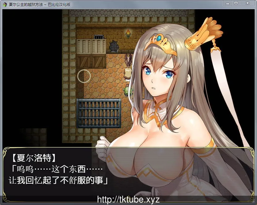 {RPG/汉化/全动态}夏尔公主的越狱方法！精修汉化版+全CG{新汉化/PC+安卓}{3.22gb} - 内容配图4