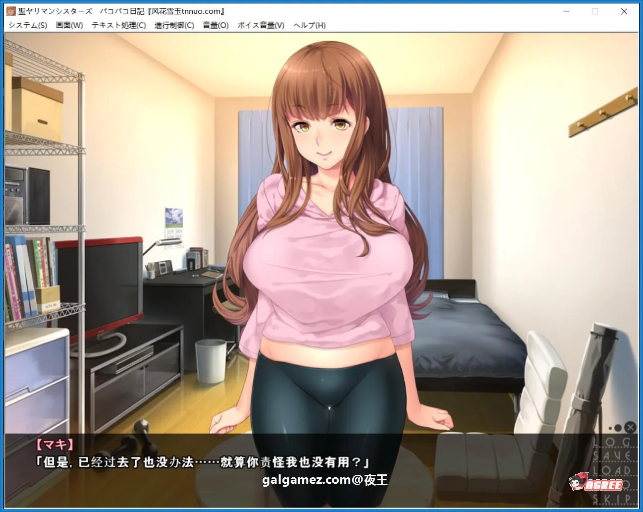 【ADV拔作/汉化】小恶魔双胞胎姐妹的合宿日记 云汉化版+CG+动画汉化版【PC+安卓模拟器/1G】 畅玩游戏 预览第4张